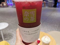 -奈雪的茶(湖滨银泰in77C区PRO店)