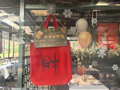 -野蔓果·山野菜(西湖景区·龙井茶田店)