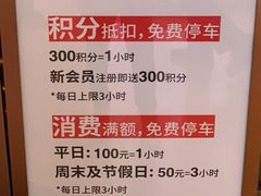 -世纪汇广场-停车场