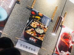 -新辣道鱼火锅(领展购物广场·中关村店)