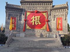 -大槐树寻根祭祖园