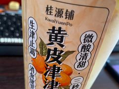 -桂桂茶(恒基名人店)