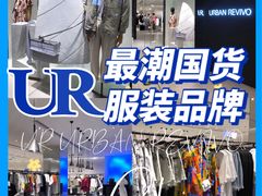 -URBAN REVIVO(七宝领展广场店)