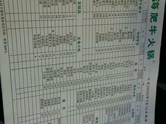 -江海肥牛(桃园南路店)