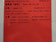 菜单-贵州习酒京津区办事处(洋桥店)