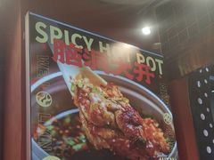 -文立新麻辣烫(合生汇21街区店)