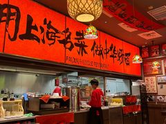 -王繁星面馆(西安熙地港店)