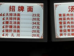 -无名氏面馆(邮电路店)