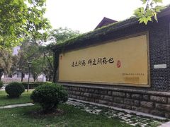 -曲阜师范大学(曲阜校区)