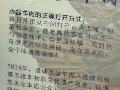 -长安后宰门水盆羊肉(新都心店)