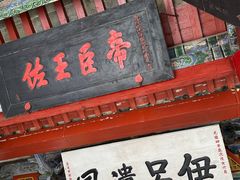 -南阳卧龙岗武侯祠