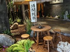 -青藤茶馆(南山路店)