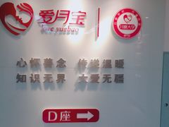 -爱月宝月嫂·育儿嫂(哈尔滨总店)