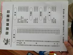 -七采菌园·石锅鱼野生菌火锅(环城北路店)