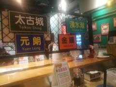 -蓝记茶餐厅(勒泰店)