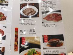 菜单-红杏酒家·地道川菜(中坝店)
