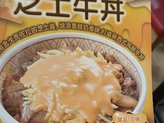 -食其家·牛丼咖喱(苏州永旺店)