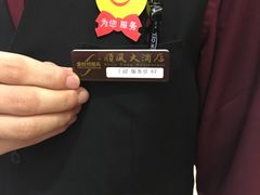 -金时代顺风大酒店(协泰店)