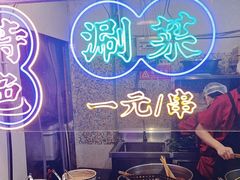 -福苗小骆驼烧烤(莲湖路店)
