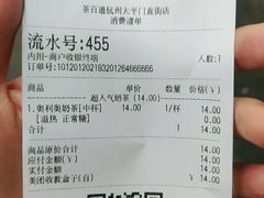 -茶百道(太平门直街店)