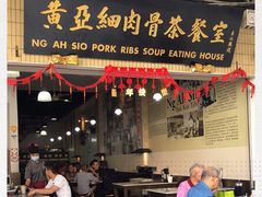 -黄亚细肉骨茶(仰光路店)