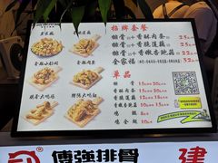 -傅强排骨(成都总店)