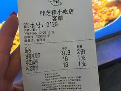 -咔芝棒·韩式炸鸡(印象汇店)