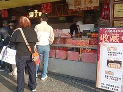 -矮子馅饼(大成路店)