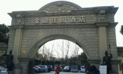 -金庭庄园酒店彩虹厅