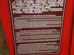 -韶山毛泽东同志故居