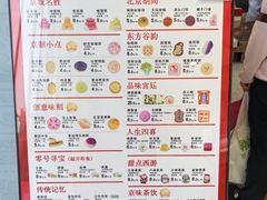 -北京稻香村(零号店)