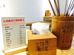 -长颈鹿的口袋钵钵鸡(市南店)