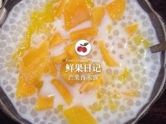 芒果西米露-蘑菇餐厅(马台街店)