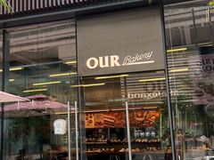 -OUR Bakery(三里屯太古里店)