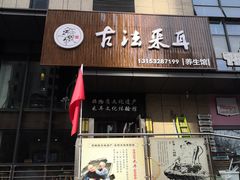-焕醒·川派采耳(云街店)