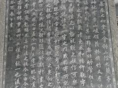 -兰亭风景区