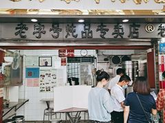 门面-達揚原味燉品(文明路店)