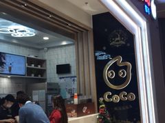 门面-CoCo都可(大兴凯德MALL店)