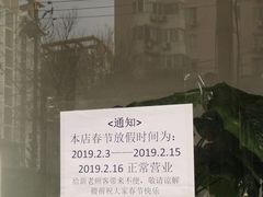 -老回回饺子馆(海洋馆店)