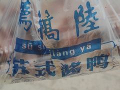-陆稿荐观前街店