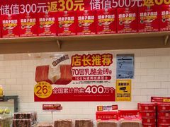 -味多美蛋糕(西安门店)
