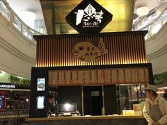 -粉粉乐鲷鱼烧(美罗城店)
