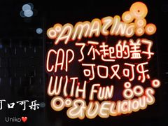 -东方明珠·可口可乐欢乐餐厅