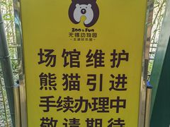 -无锡动物园·太湖欢乐园