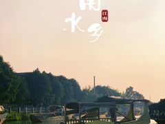 -赤坎·广东华侨国际旅游度假区