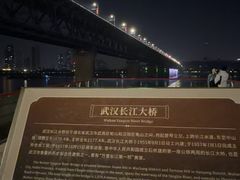 -武汉长江大桥