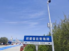 -青海湖国家重点风景名胜区