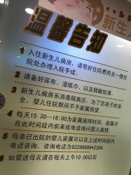-上海市长宁区妇幼保健院