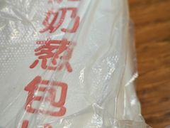整个葱包烩-孙奶奶葱包桧