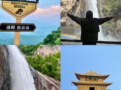 -洛阳白云山景区